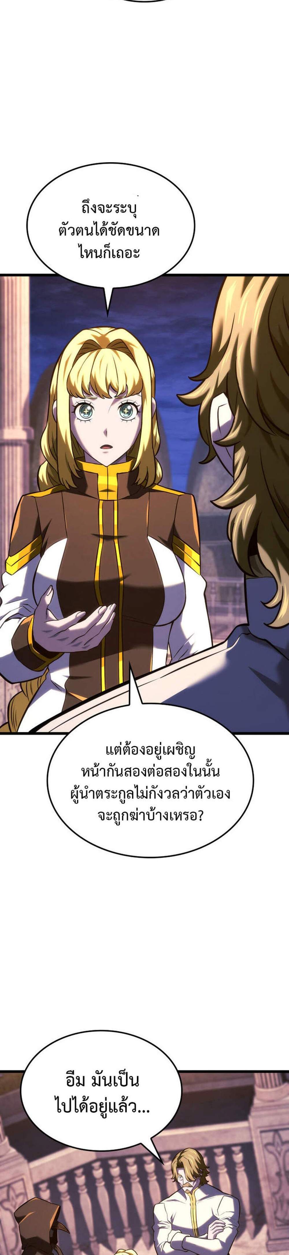 Revenge of the Iron-Blooded Sword Hound แปลไทย