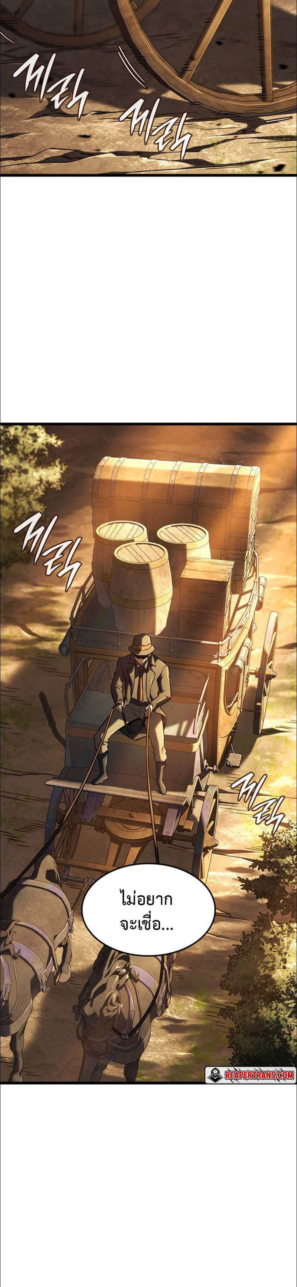 Revenge of the Iron-Blooded Sword Hound แปลไทย