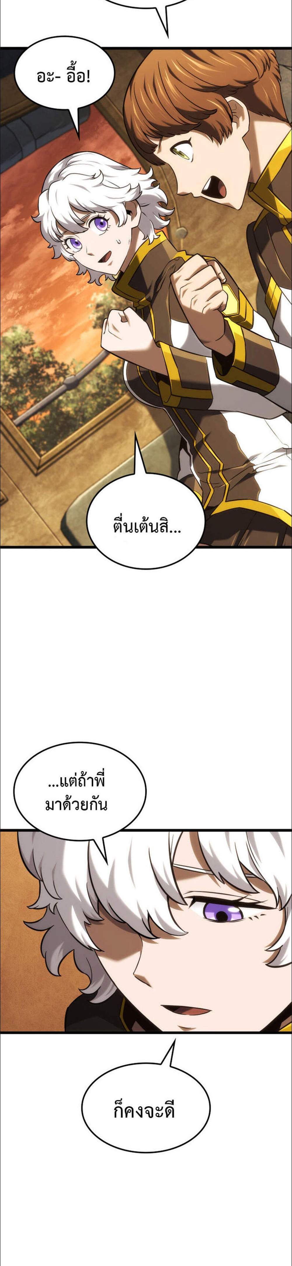 Revenge of the Iron-Blooded Sword Hound แปลไทย