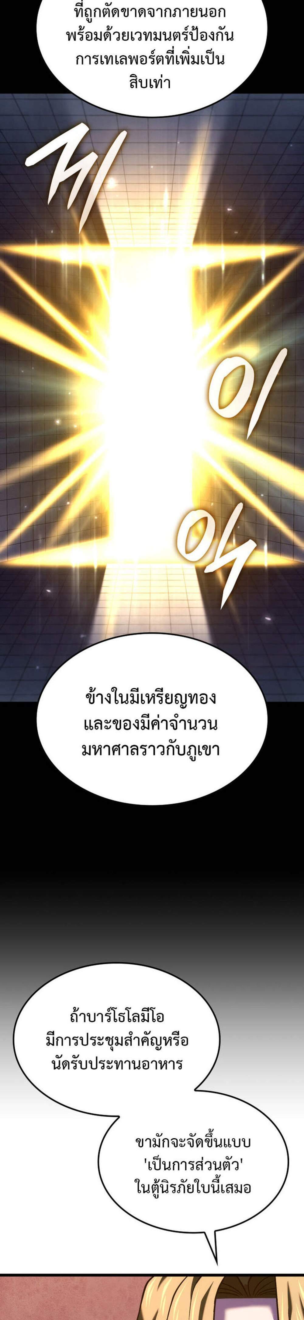 Revenge of the Iron-Blooded Sword Hound แปลไทย