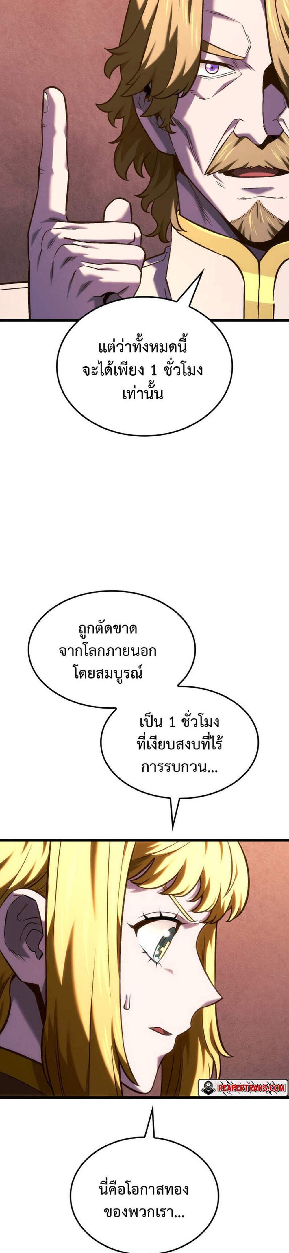 Revenge of the Iron-Blooded Sword Hound แปลไทย