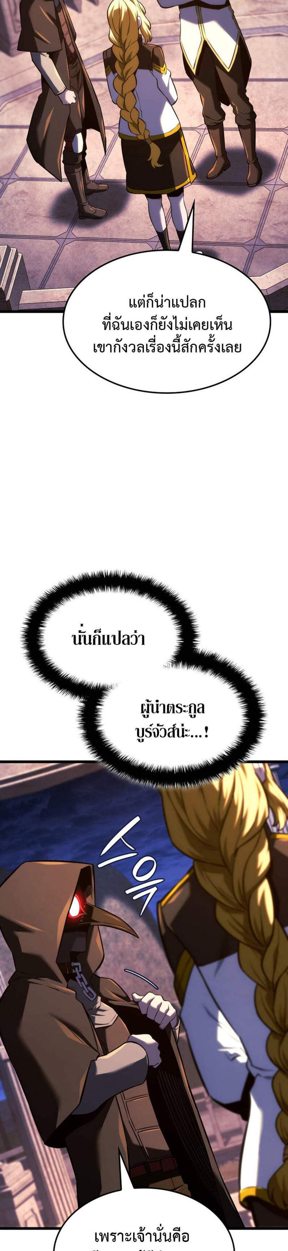 Revenge of the Iron-Blooded Sword Hound แปลไทย