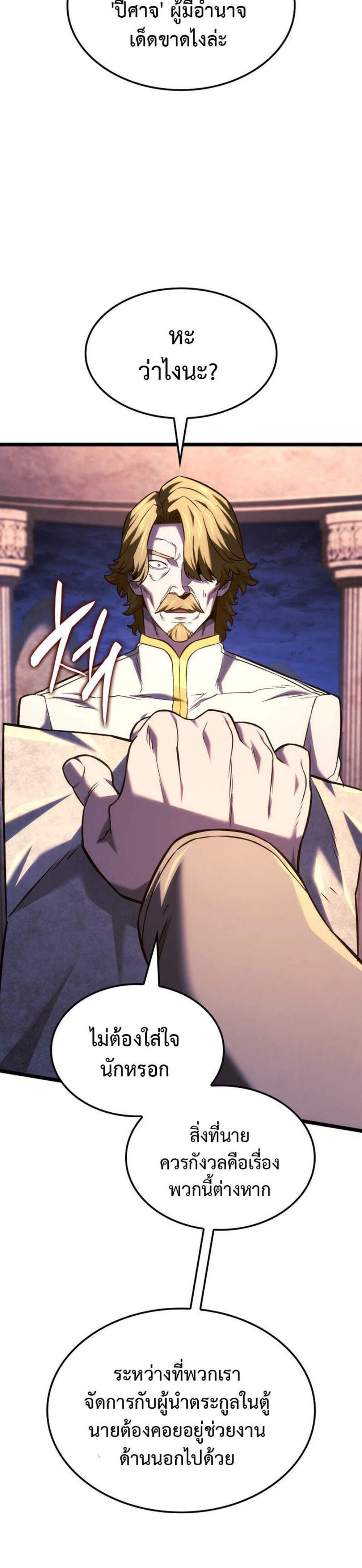 Revenge of the Iron-Blooded Sword Hound แปลไทย