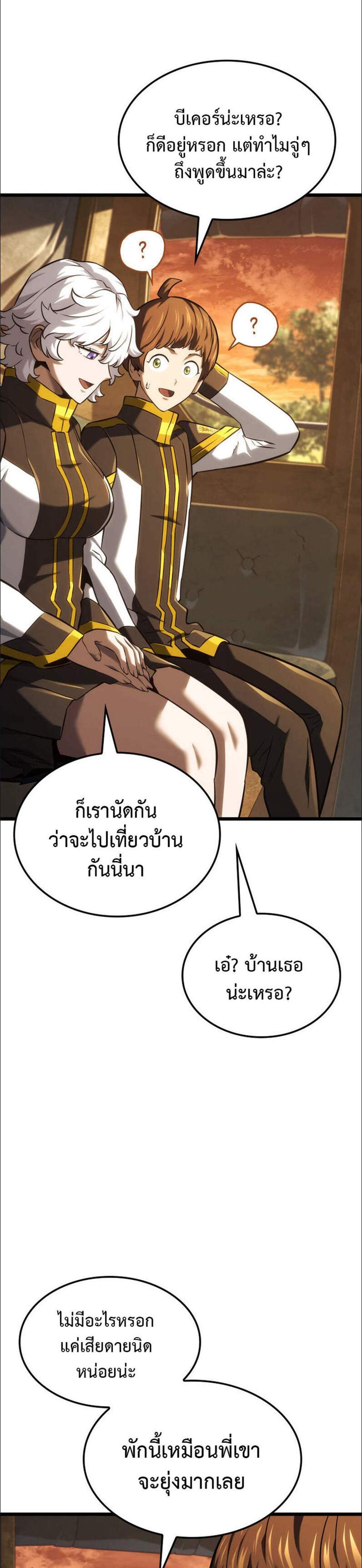 Revenge of the Iron-Blooded Sword Hound แปลไทย