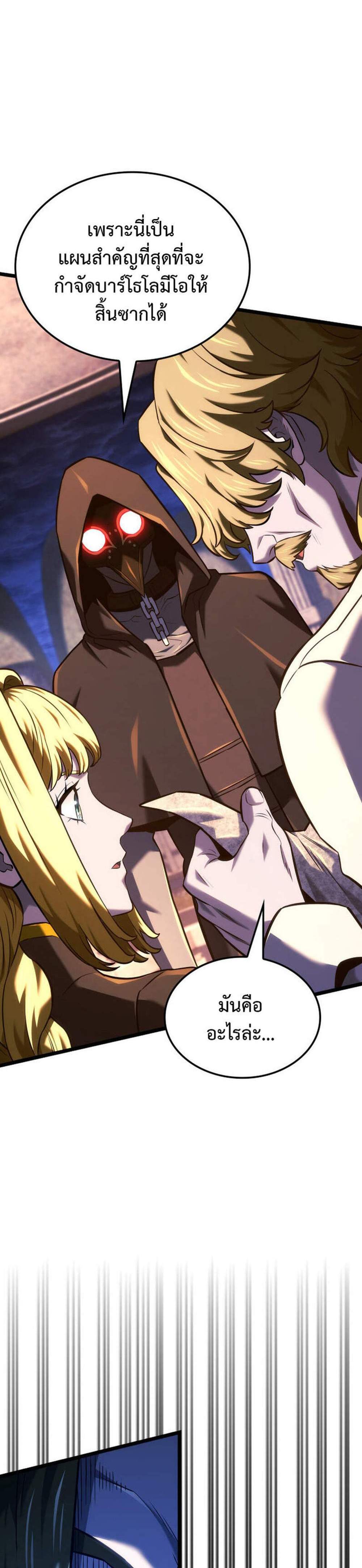 Revenge of the Iron-Blooded Sword Hound แปลไทย