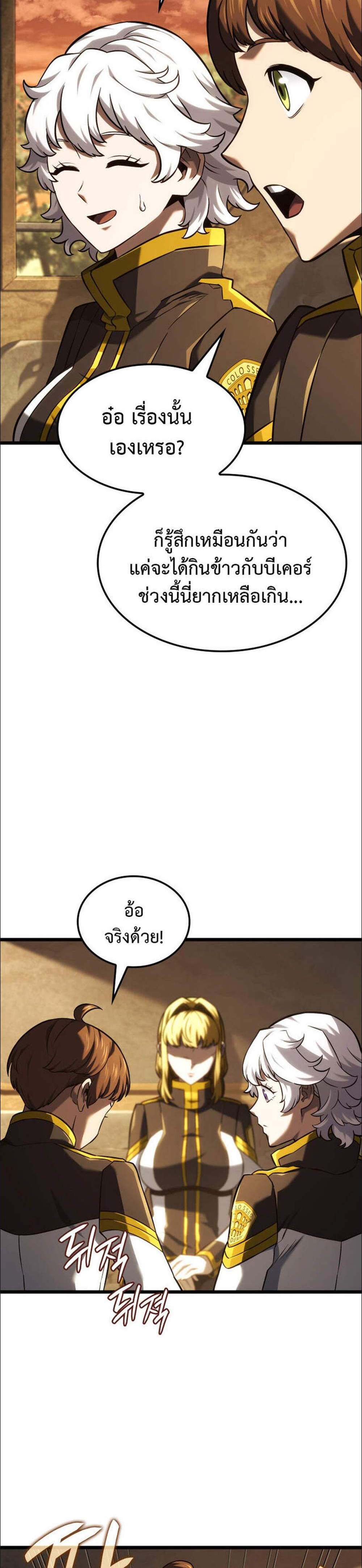 Revenge of the Iron-Blooded Sword Hound แปลไทย