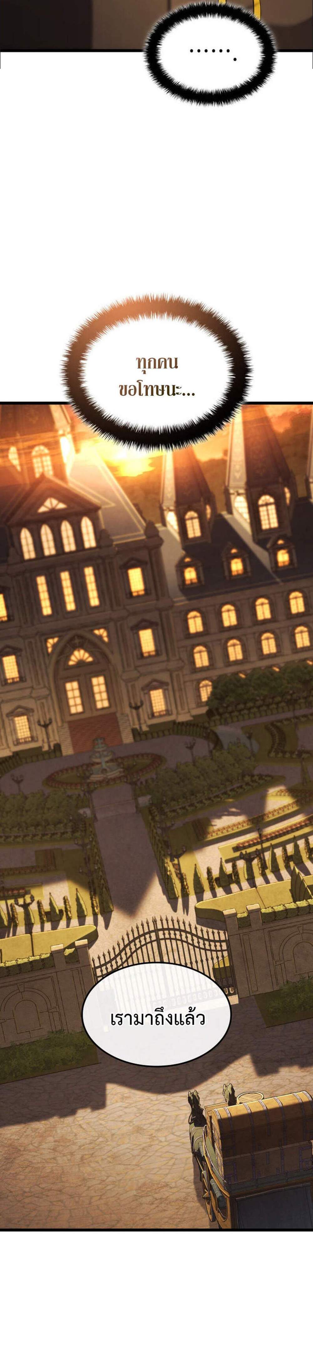 Revenge of the Iron-Blooded Sword Hound แปลไทย