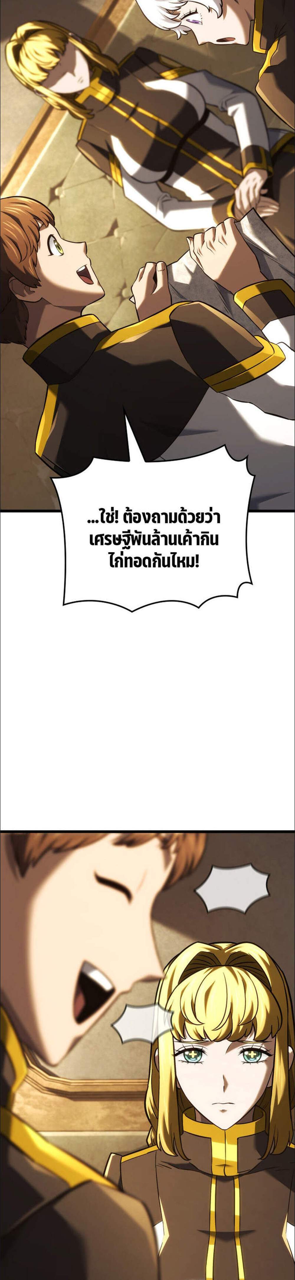 Revenge of the Iron-Blooded Sword Hound แปลไทย