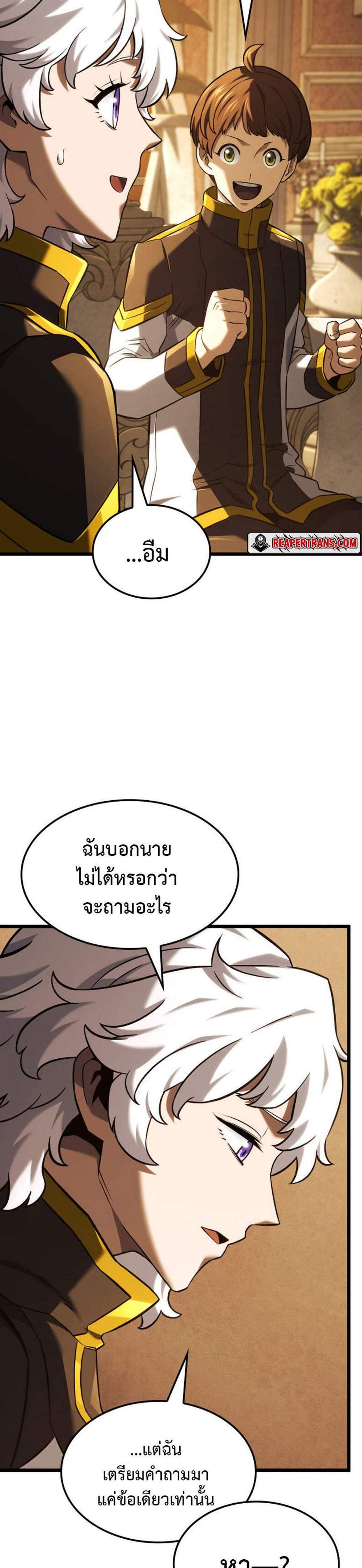 Revenge of the Iron-Blooded Sword Hound แปลไทย