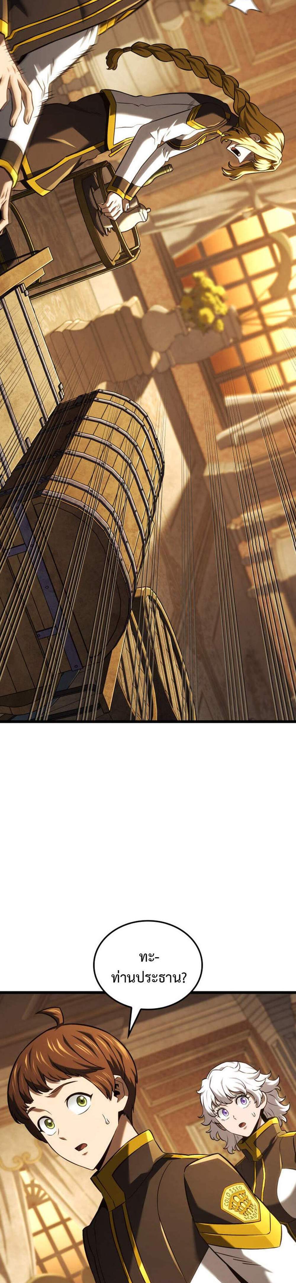 Revenge of the Iron-Blooded Sword Hound แปลไทย