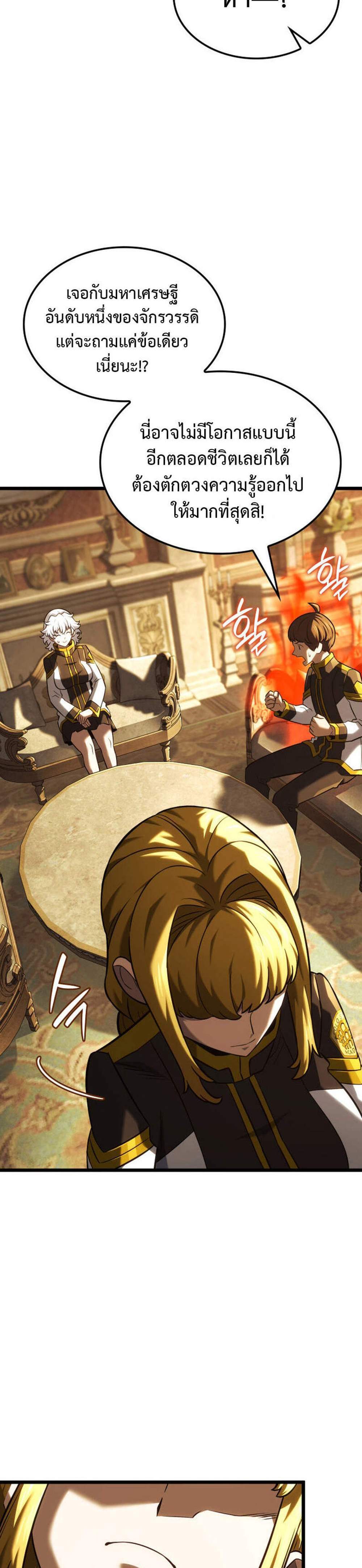 Revenge of the Iron-Blooded Sword Hound แปลไทย