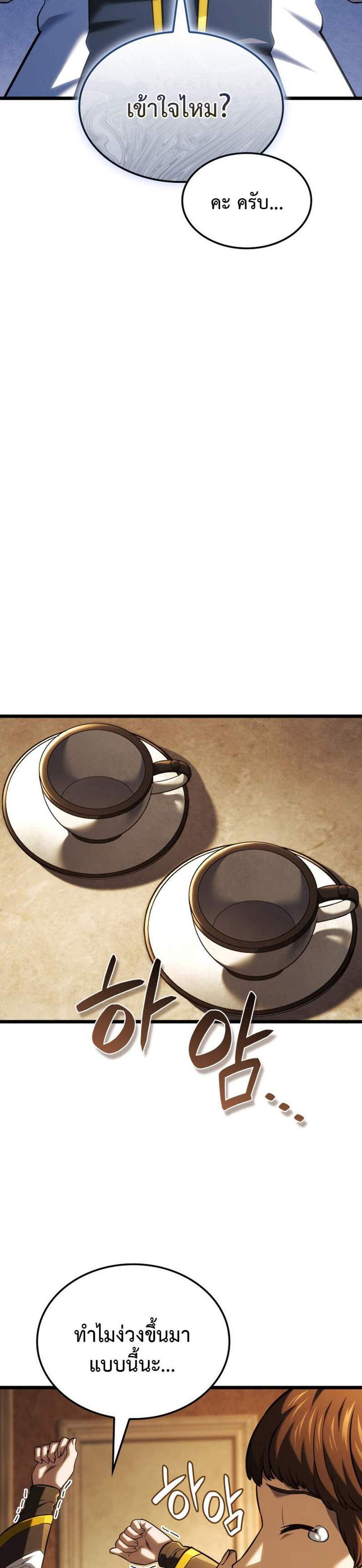 Revenge of the Iron-Blooded Sword Hound แปลไทย