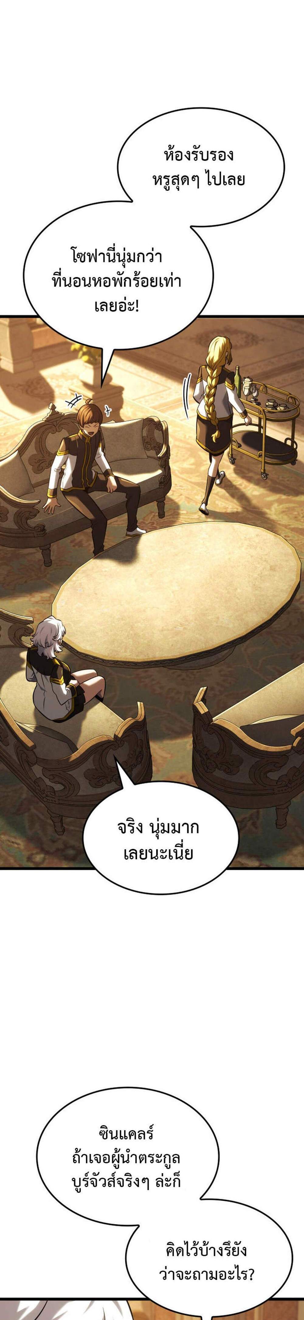 Revenge of the Iron-Blooded Sword Hound แปลไทย