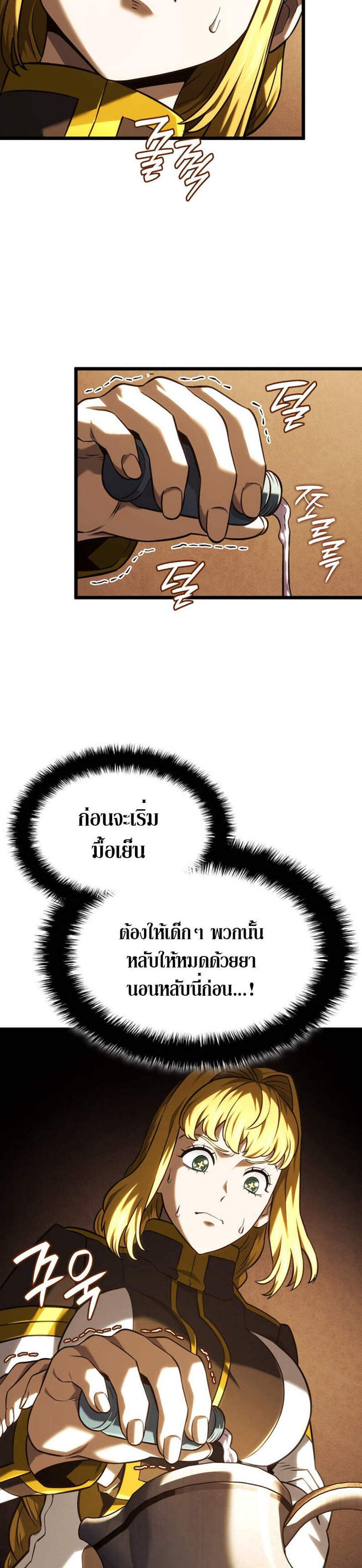 Revenge of the Iron-Blooded Sword Hound แปลไทย