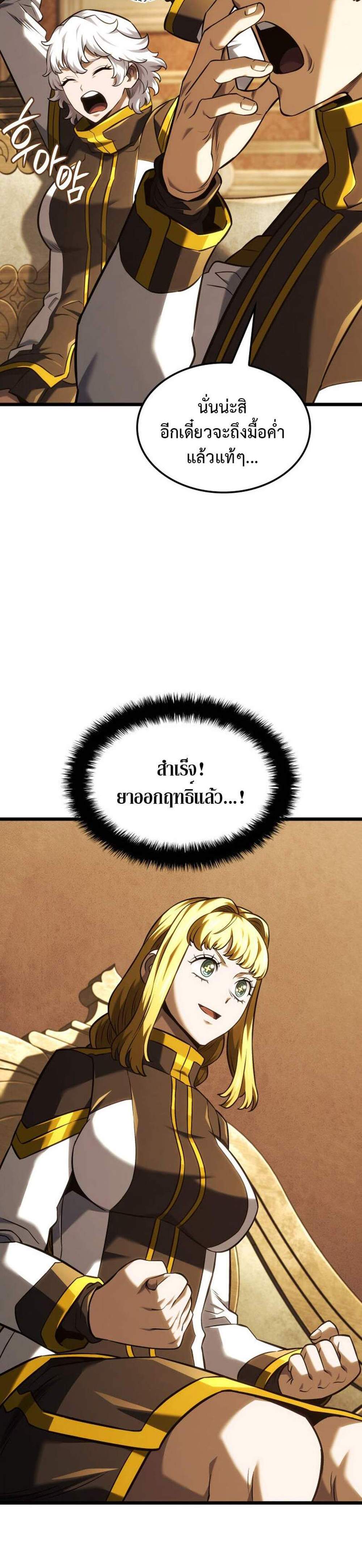 Revenge of the Iron-Blooded Sword Hound แปลไทย