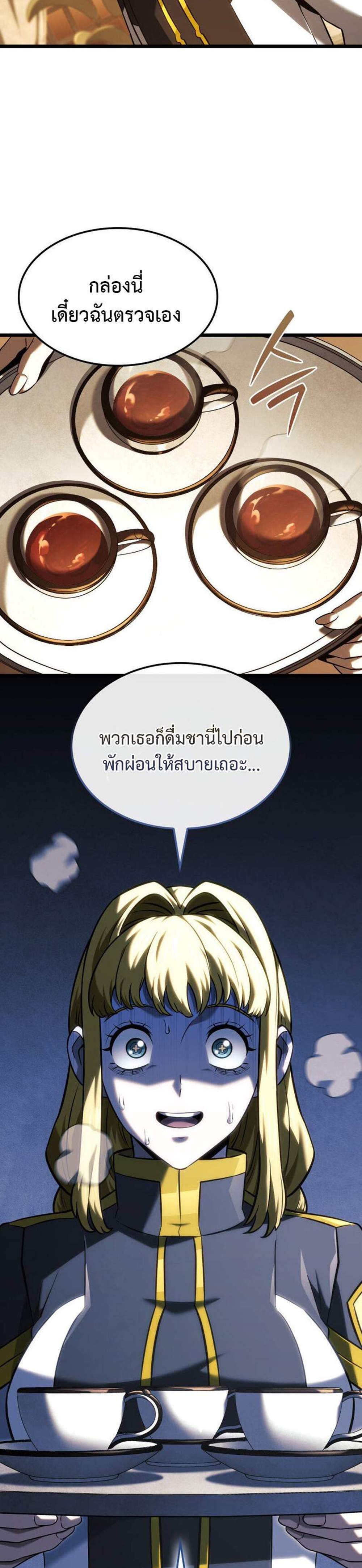 Revenge of the Iron-Blooded Sword Hound แปลไทย