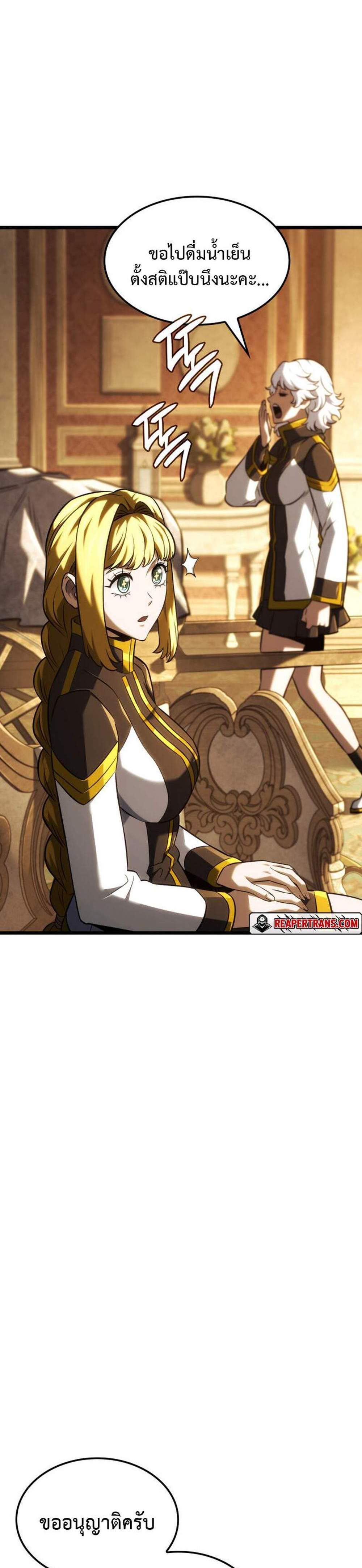 Revenge of the Iron-Blooded Sword Hound แปลไทย