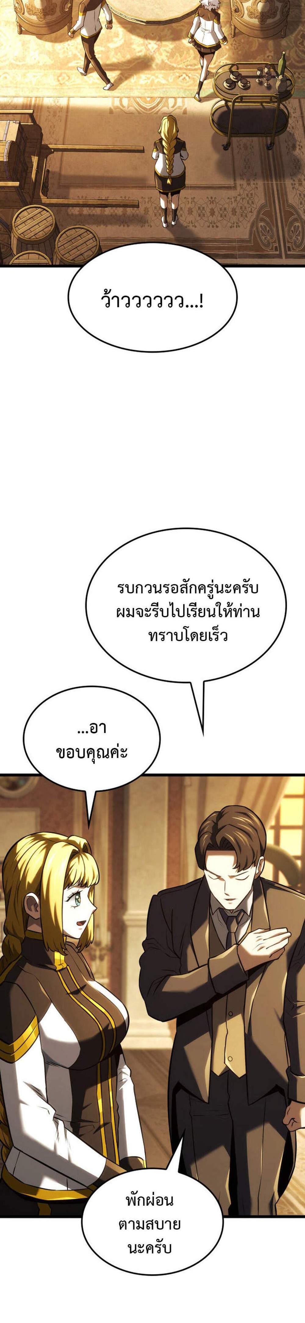 Revenge of the Iron-Blooded Sword Hound แปลไทย