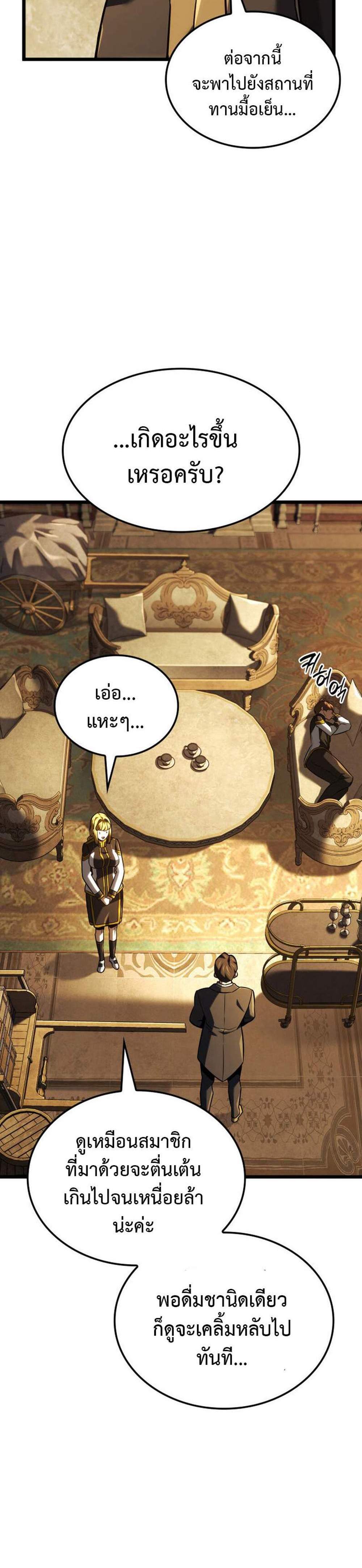 Revenge of the Iron-Blooded Sword Hound แปลไทย