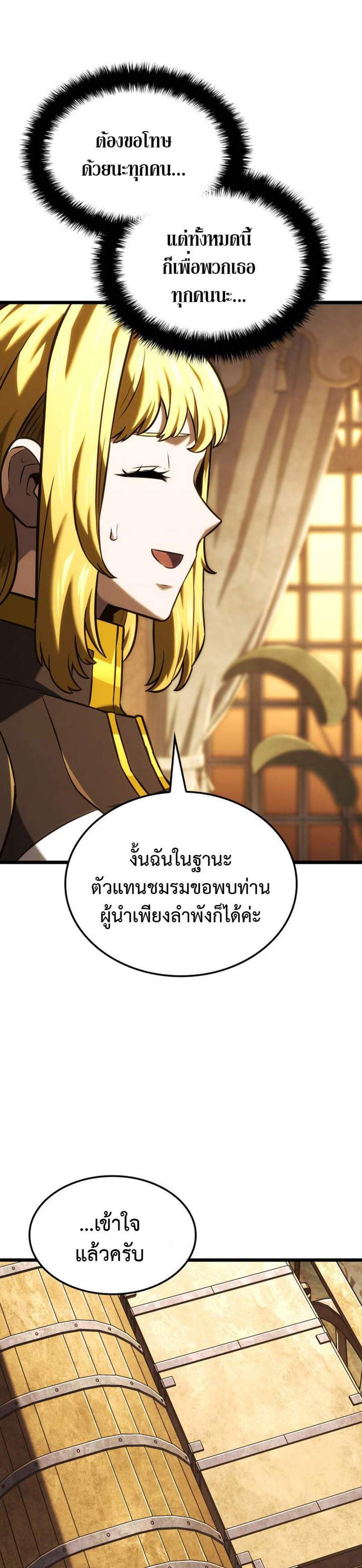 Revenge of the Iron-Blooded Sword Hound แปลไทย