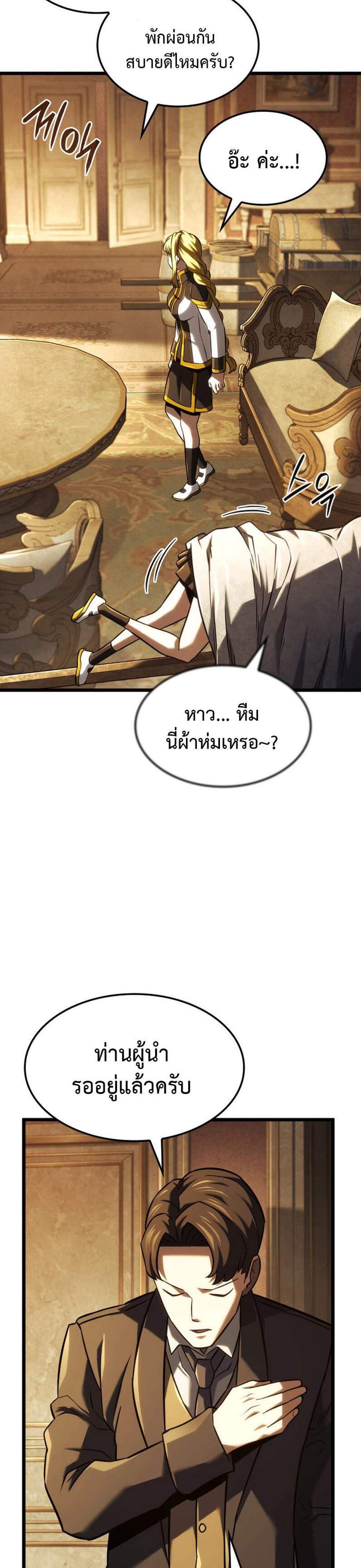 Revenge of the Iron-Blooded Sword Hound แปลไทย