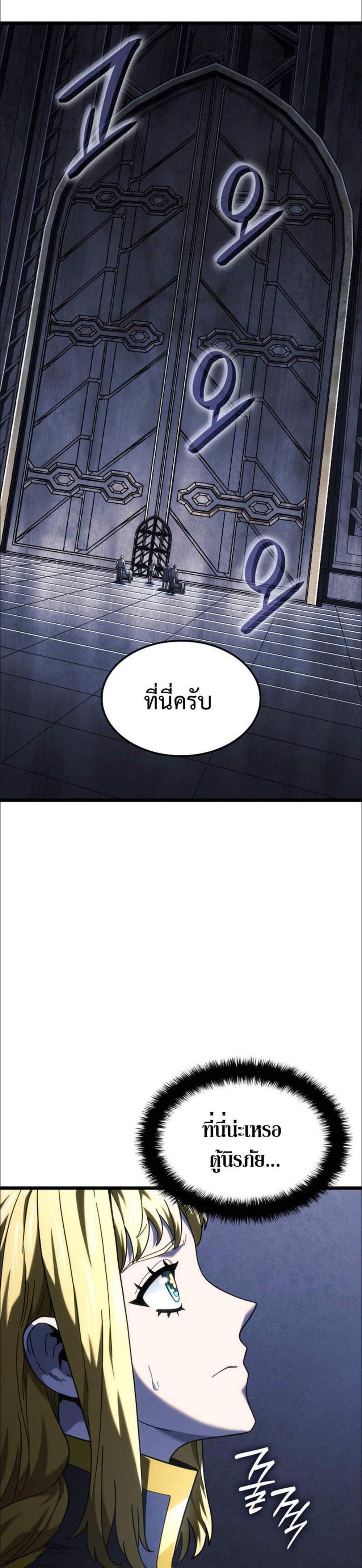 Revenge of the Iron-Blooded Sword Hound แปลไทย