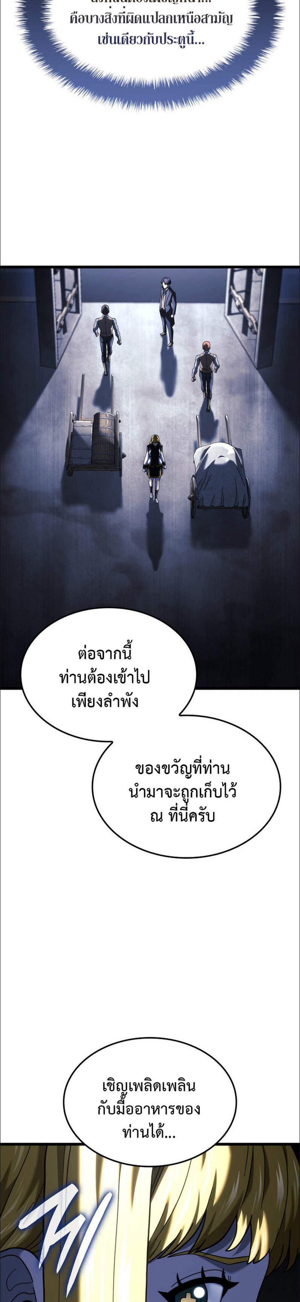 Revenge of the Iron-Blooded Sword Hound แปลไทย