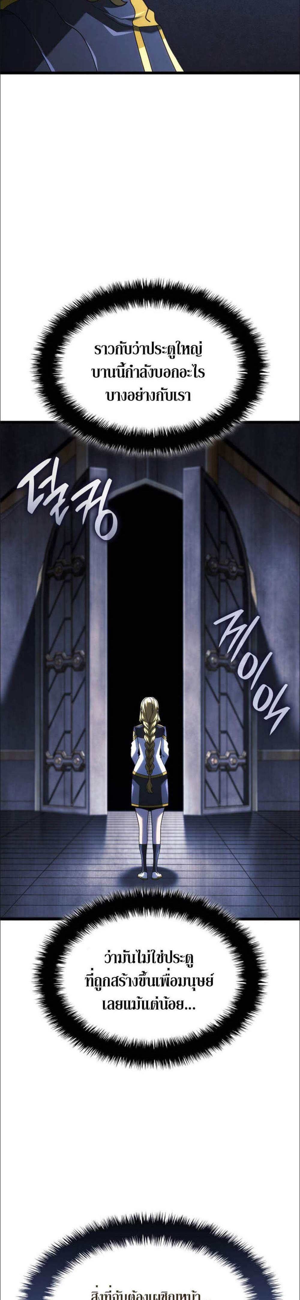 Revenge of the Iron-Blooded Sword Hound แปลไทย