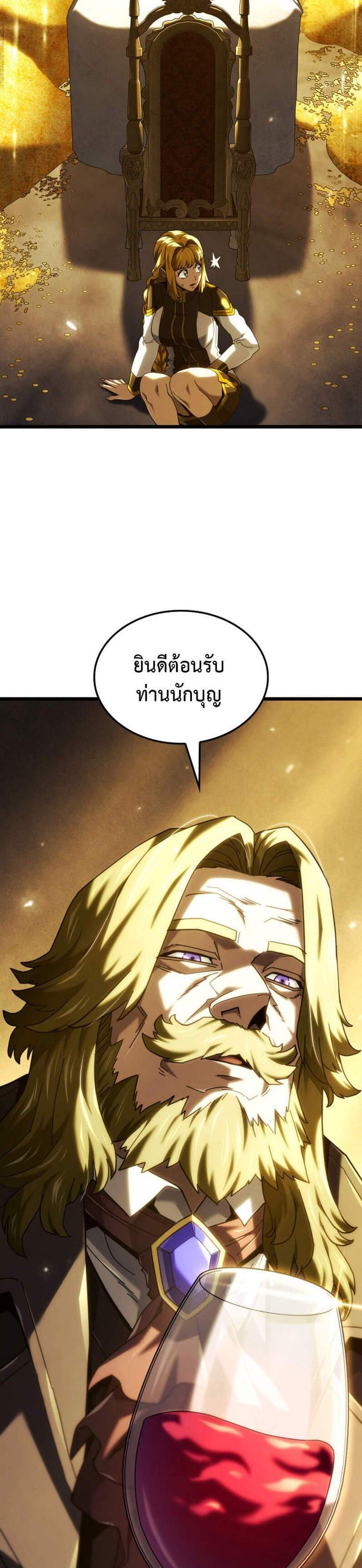Revenge of the Iron-Blooded Sword Hound แปลไทย