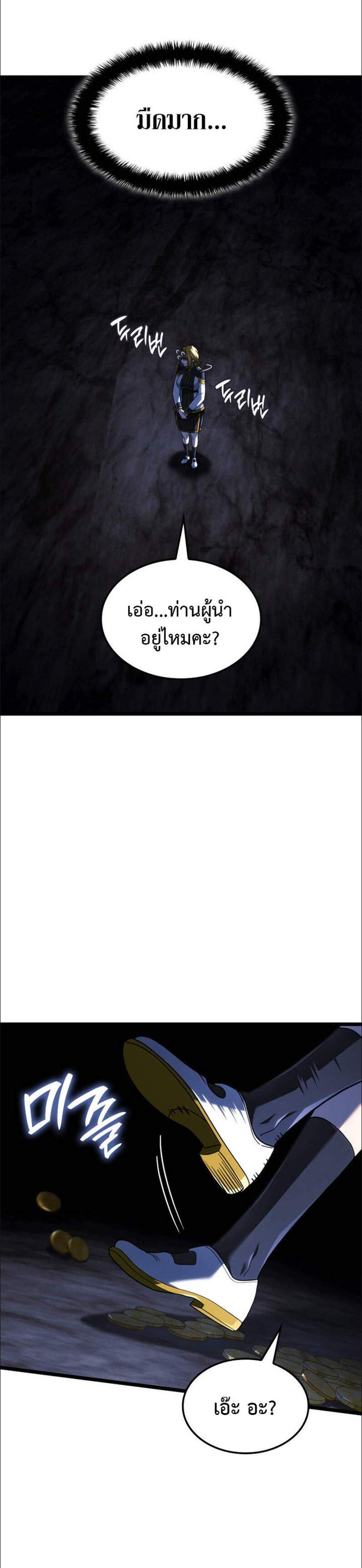 Revenge of the Iron-Blooded Sword Hound แปลไทย