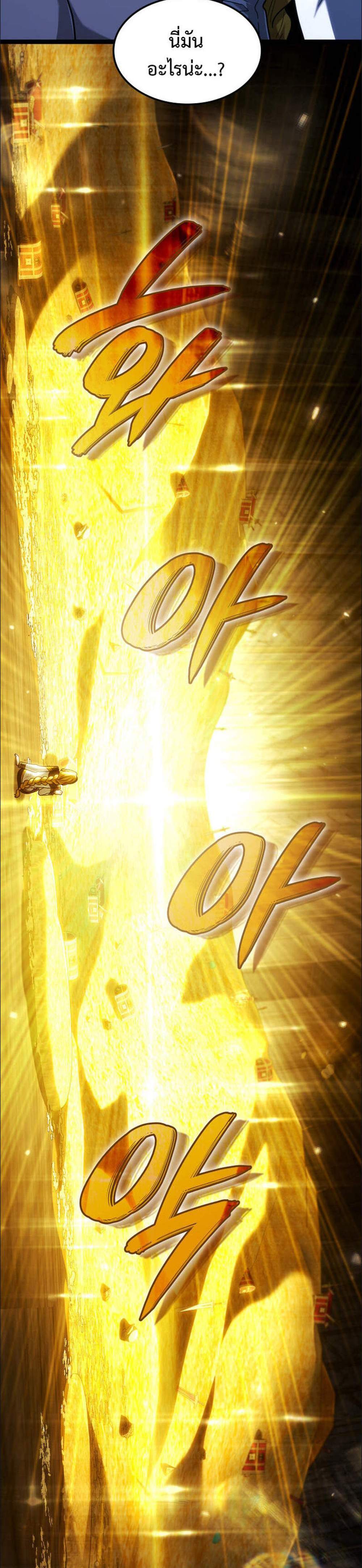 Revenge of the Iron-Blooded Sword Hound แปลไทย