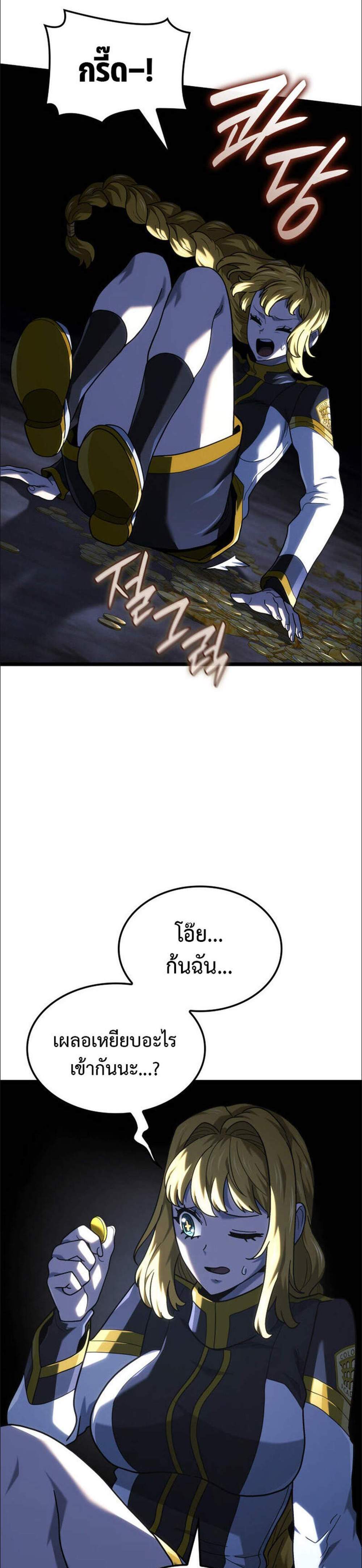 Revenge of the Iron-Blooded Sword Hound แปลไทย