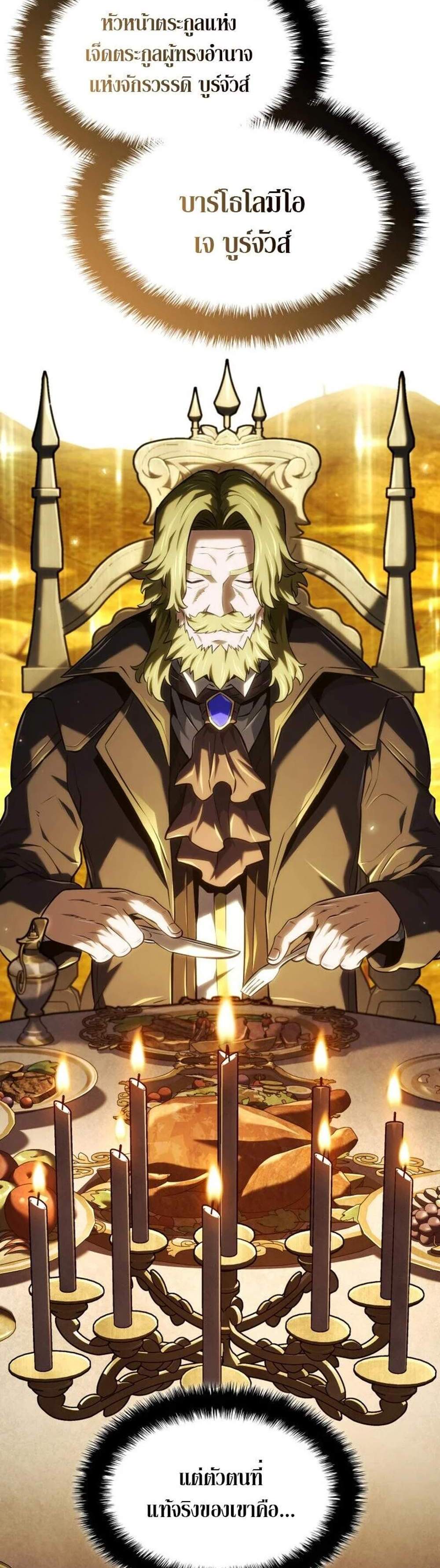 Revenge of the Iron-Blooded Sword Hound แปลไทย