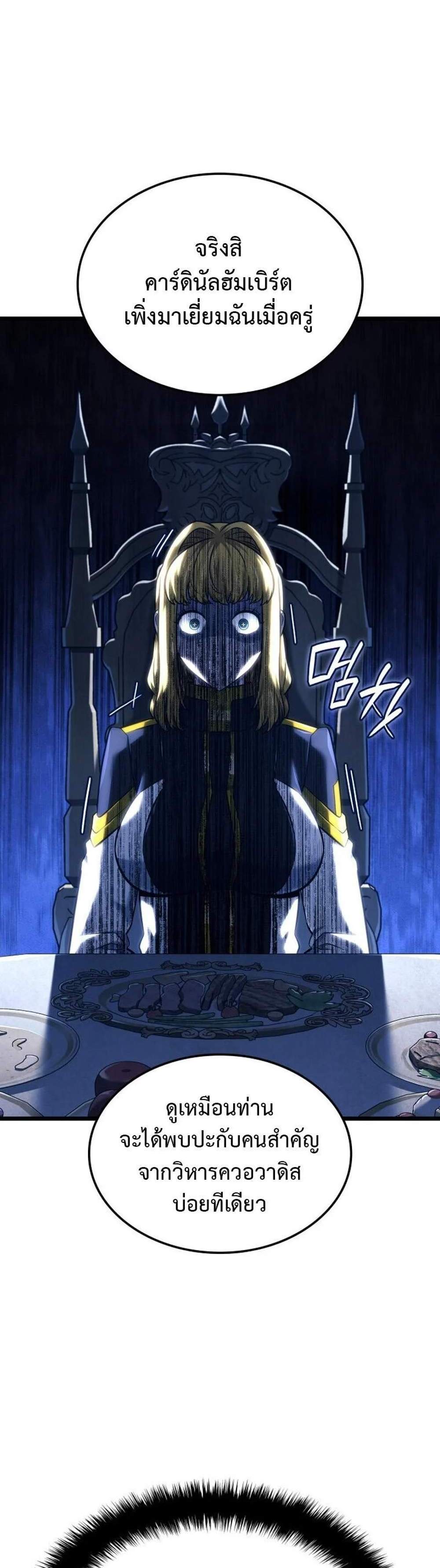 Revenge of the Iron-Blooded Sword Hound แปลไทย