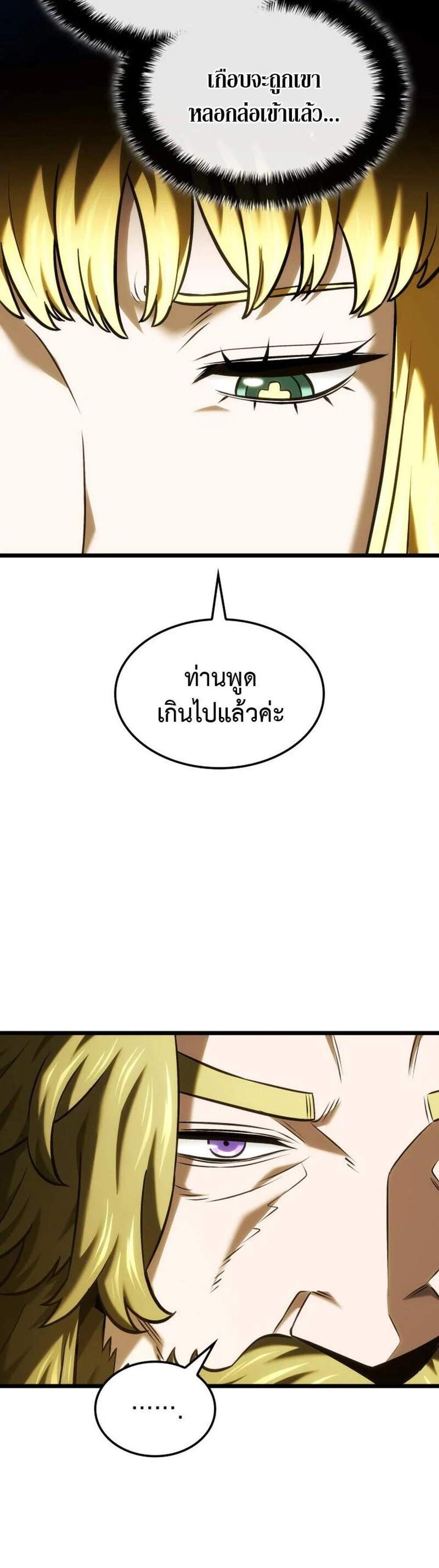 Revenge of the Iron-Blooded Sword Hound แปลไทย