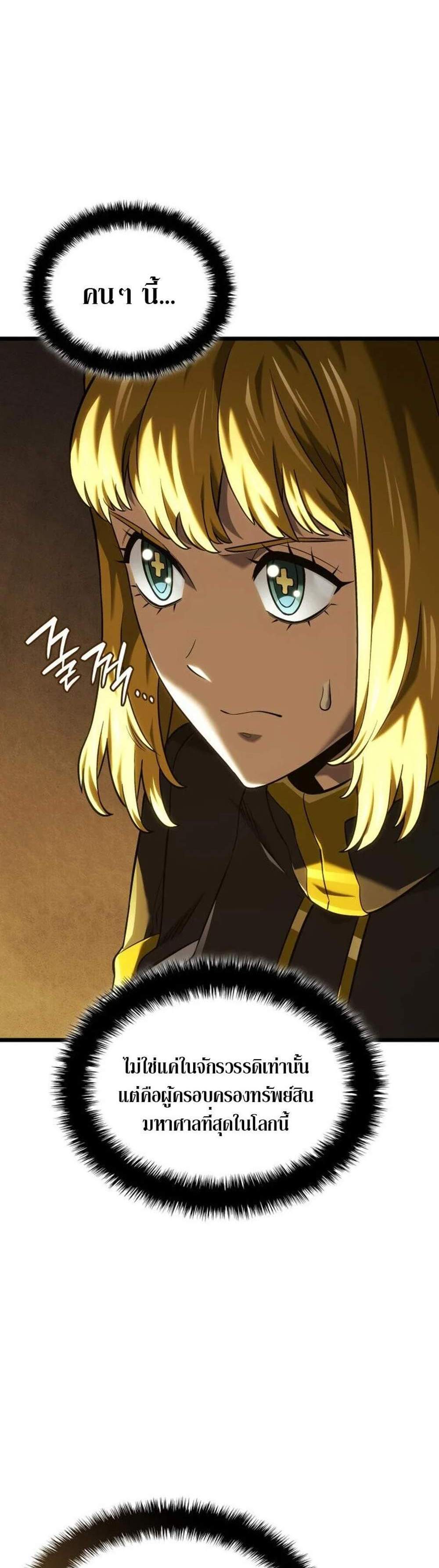 Revenge of the Iron-Blooded Sword Hound แปลไทย