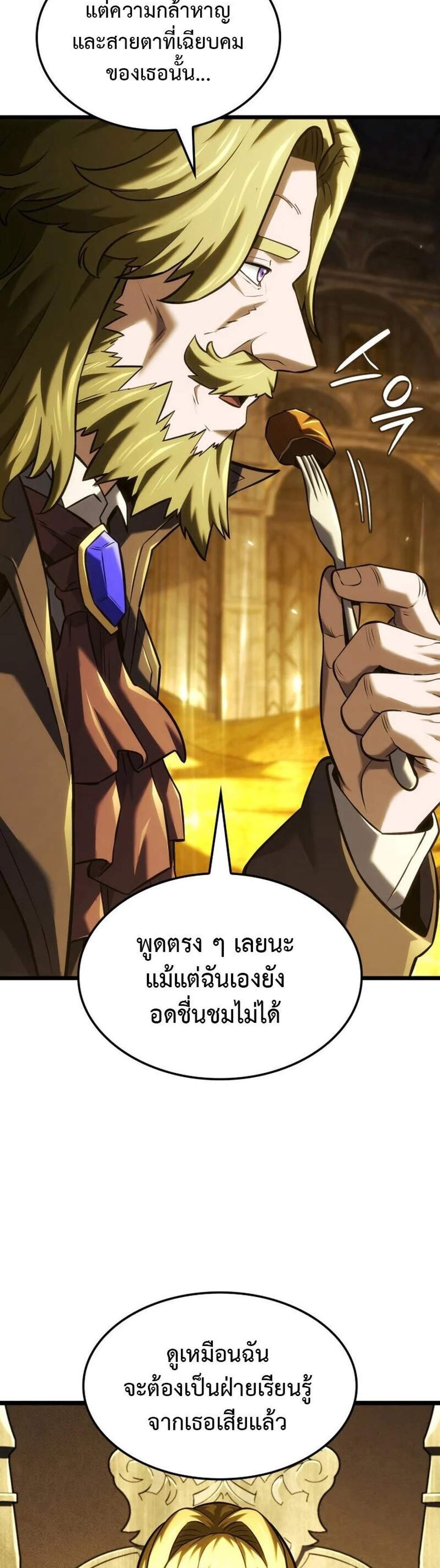 Revenge of the Iron-Blooded Sword Hound แปลไทย