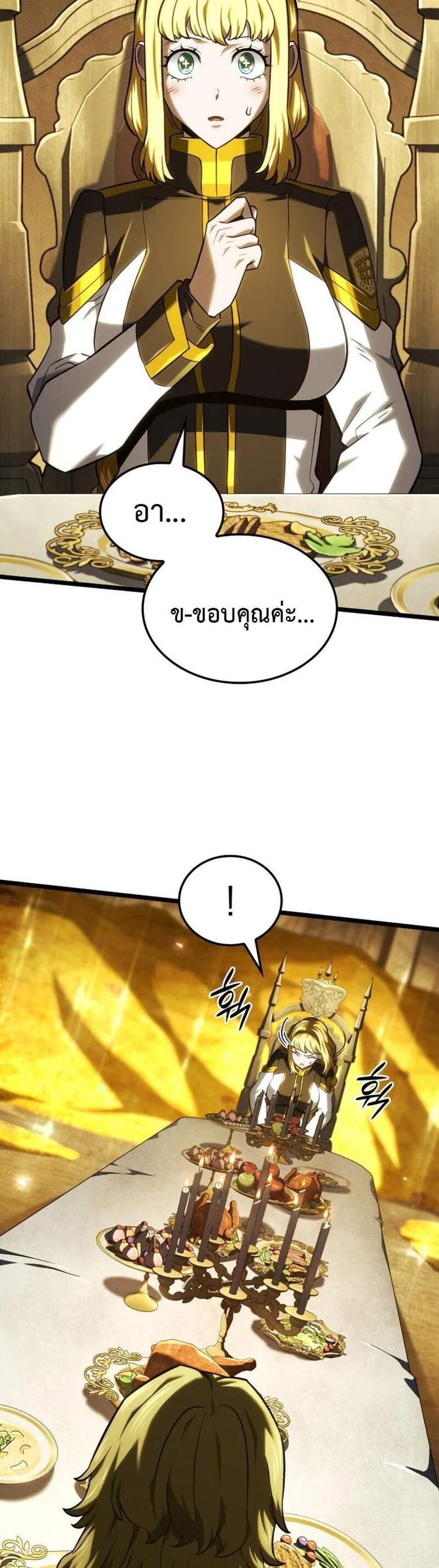 Revenge of the Iron-Blooded Sword Hound แปลไทย