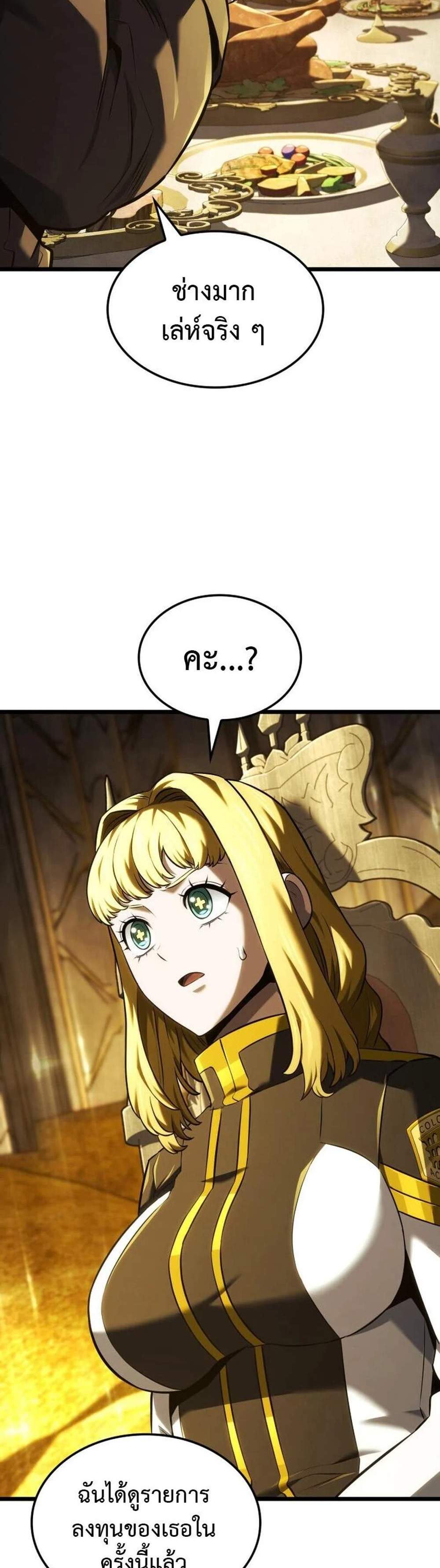 Revenge of the Iron-Blooded Sword Hound แปลไทย