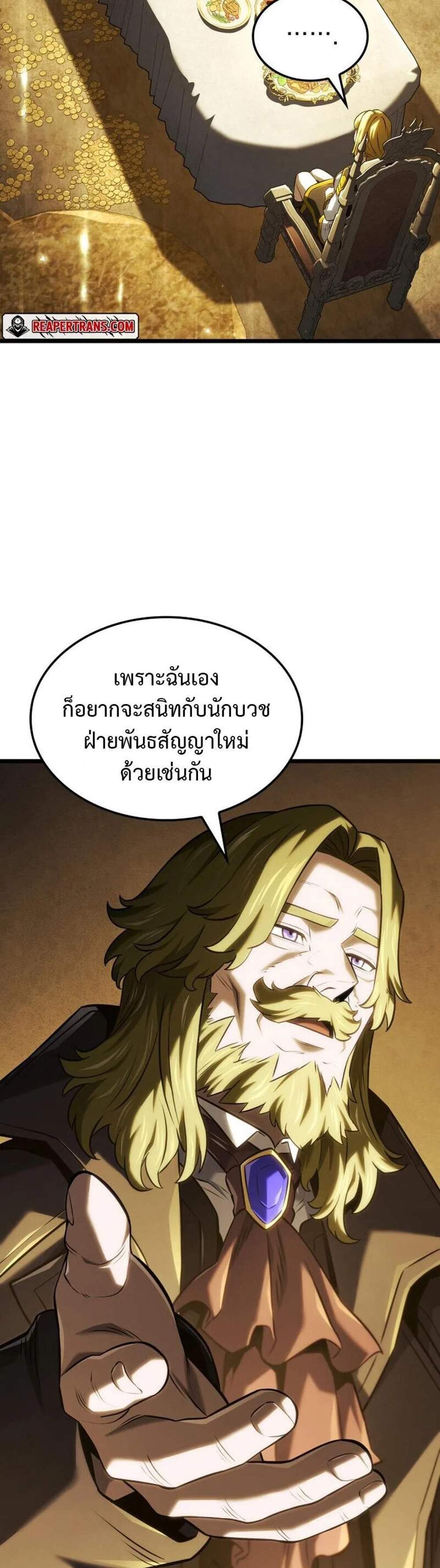 Revenge of the Iron-Blooded Sword Hound แปลไทย