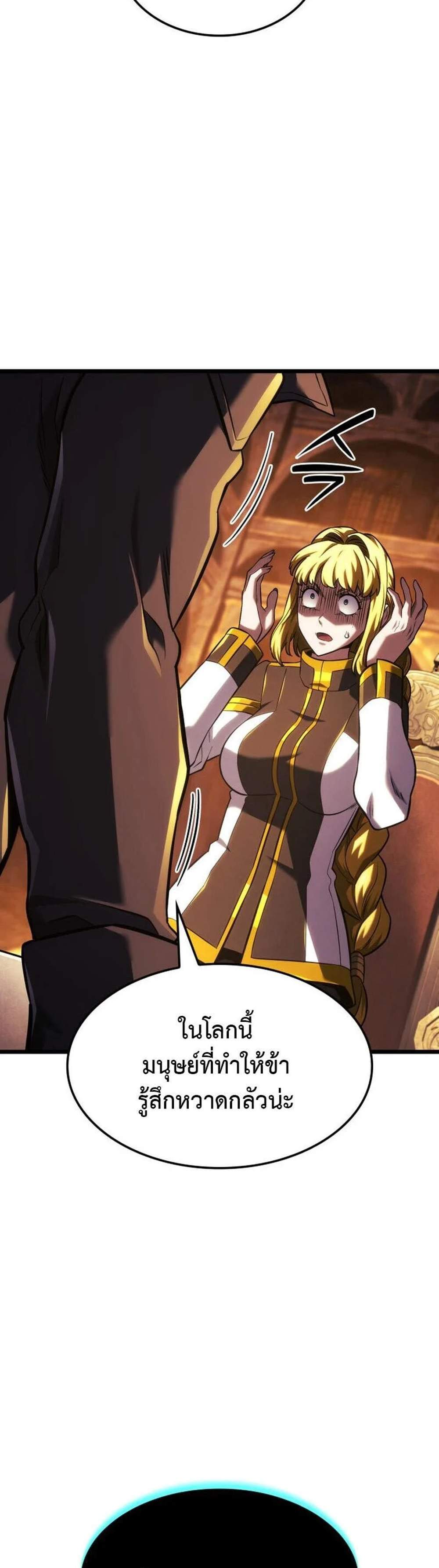 Revenge of the Iron-Blooded Sword Hound แปลไทย