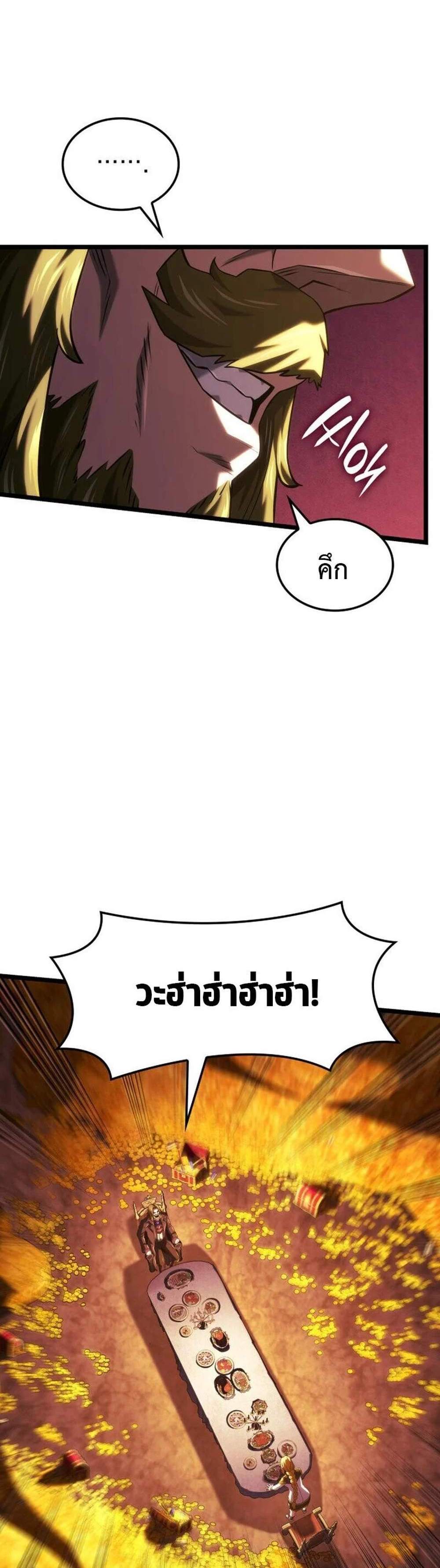 Revenge of the Iron-Blooded Sword Hound แปลไทย