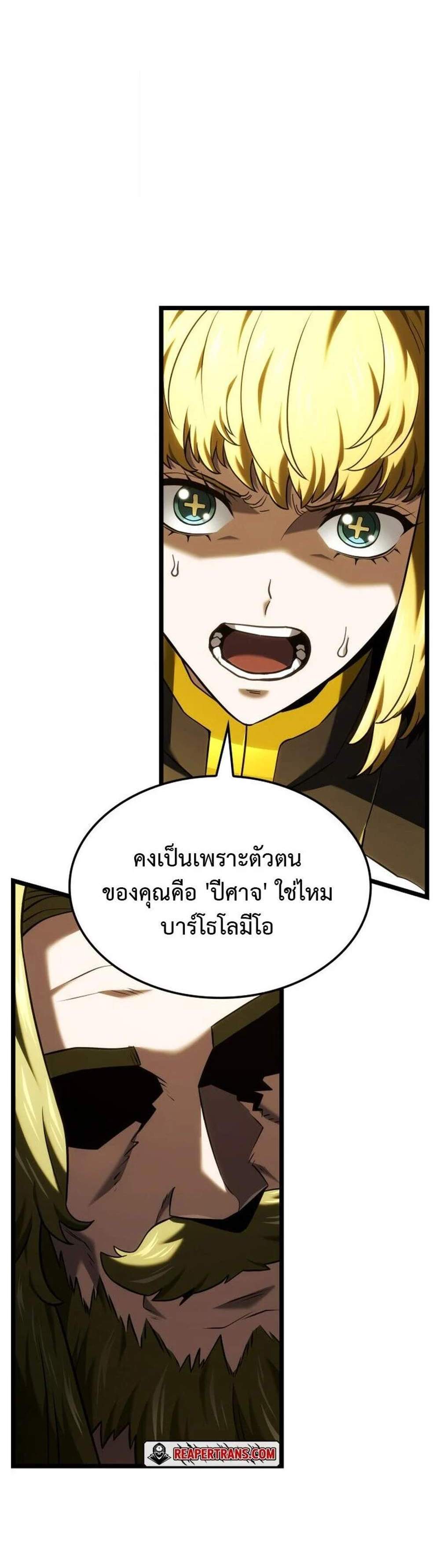 Revenge of the Iron-Blooded Sword Hound แปลไทย