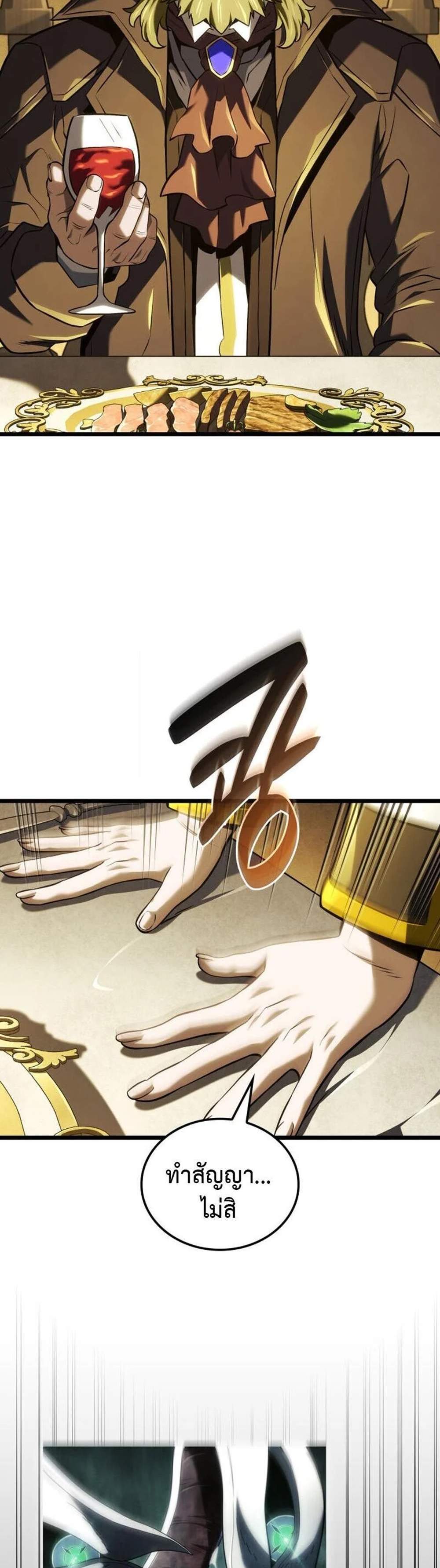 Revenge of the Iron-Blooded Sword Hound แปลไทย