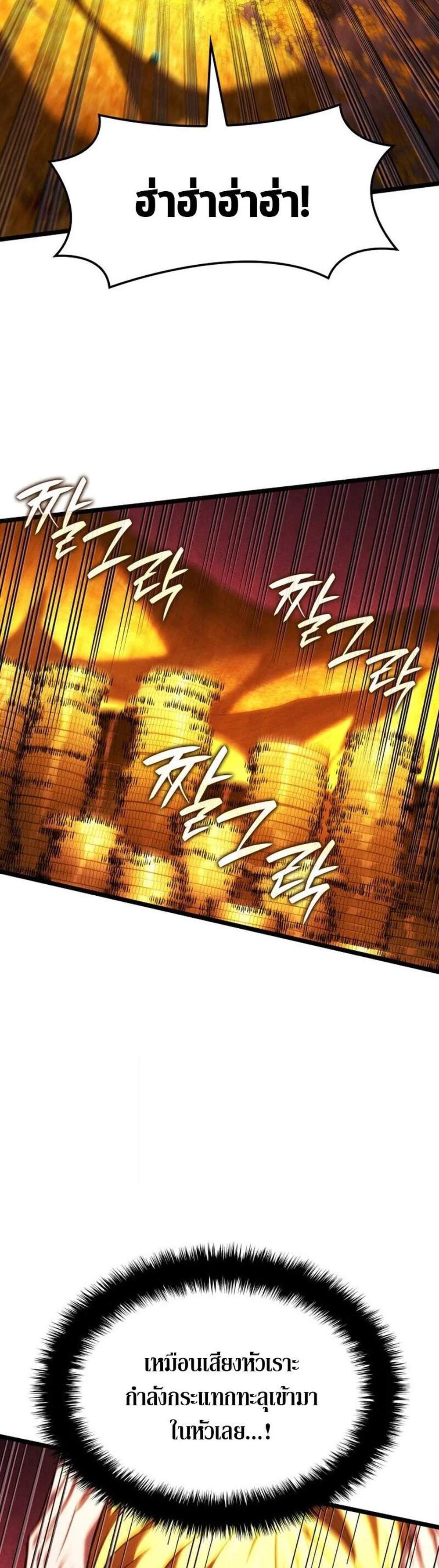 Revenge of the Iron-Blooded Sword Hound แปลไทย