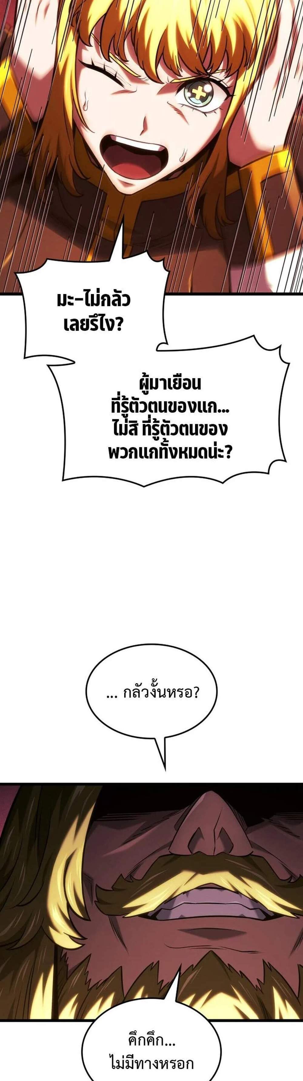 Revenge of the Iron-Blooded Sword Hound แปลไทย