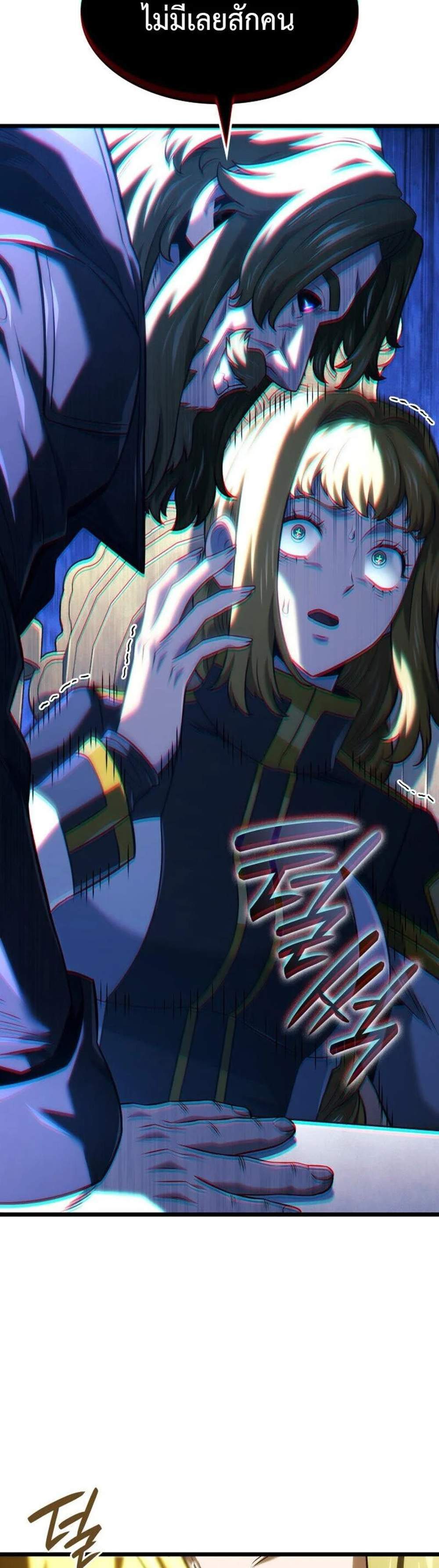 Revenge of the Iron-Blooded Sword Hound แปลไทย