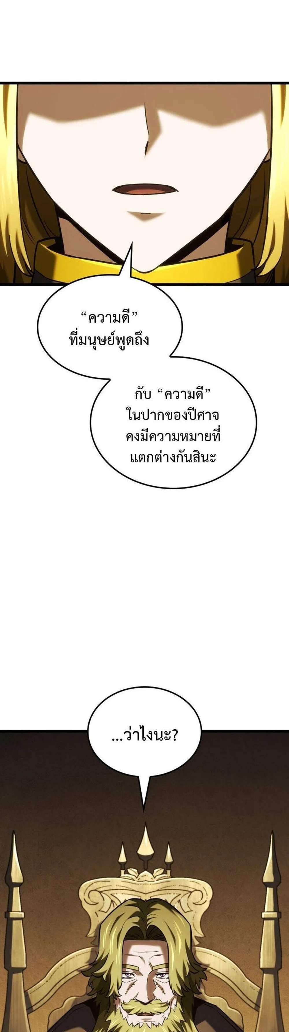 Revenge of the Iron-Blooded Sword Hound แปลไทย