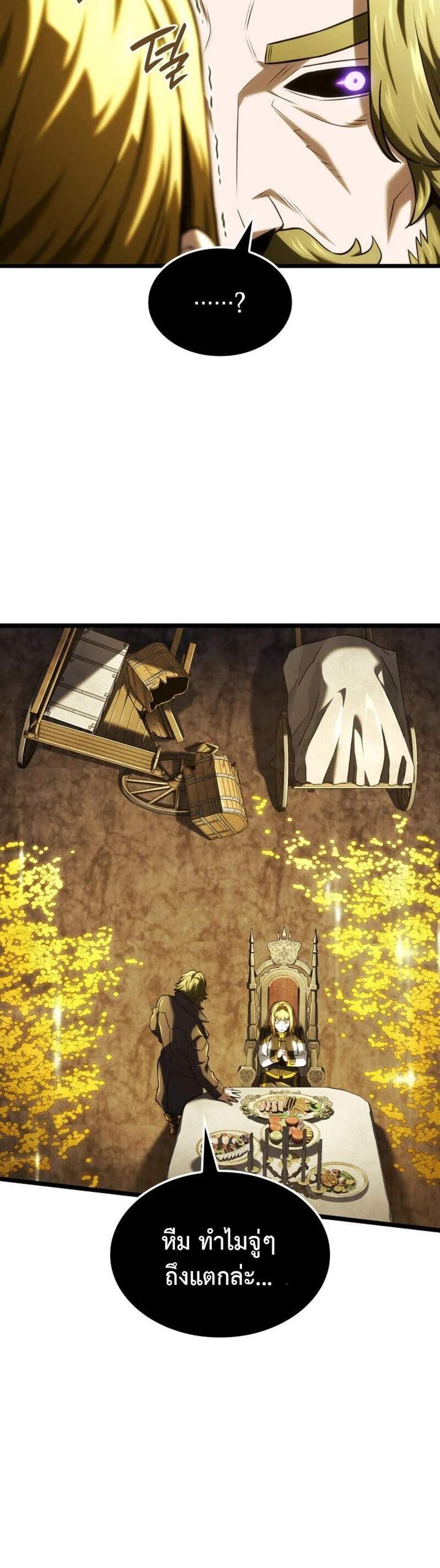 Revenge of the Iron-Blooded Sword Hound แปลไทย