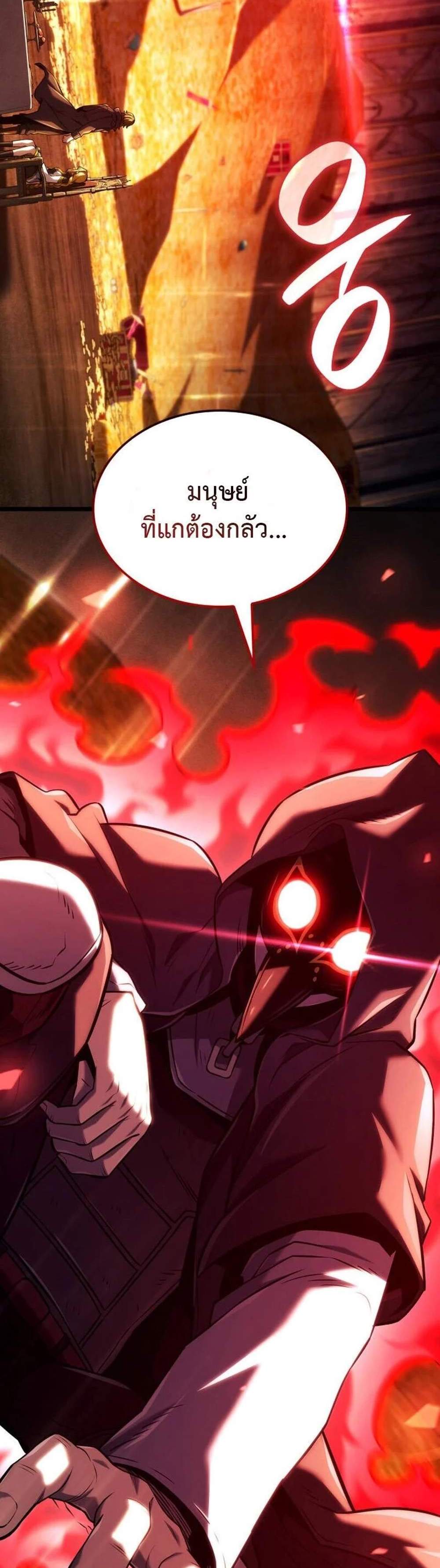 Revenge of the Iron-Blooded Sword Hound แปลไทย